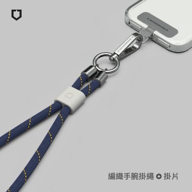 【RHINOSHIELD 犀牛盾】編織手機掛繩組合-腕掛式[手機掛繩+掛繩夾片](Apple/Android適用)