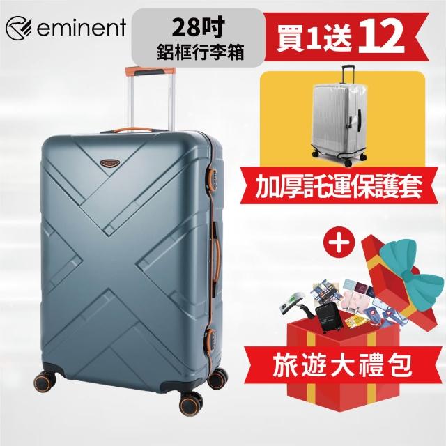 【eminent 萬國通路】28吋 9P0鋁框行李箱 旅行箱 霧面防刮 細鋁框(耐摔、耐衝擊、德國拜耳PC)