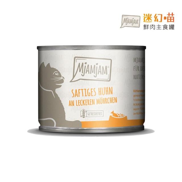 【MjAMjAM 魔力喵】德國MjAMjAM迷幻喵-鮮肉主食罐 200g*24罐組(貓罐、貓主食罐)