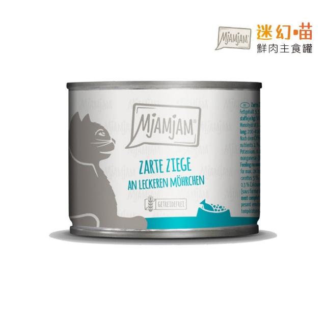 【MjAMjAM 魔力喵】德國MjAMjAM迷幻喵-鮮肉主食罐 200g*24罐組(貓罐、貓主食罐)
