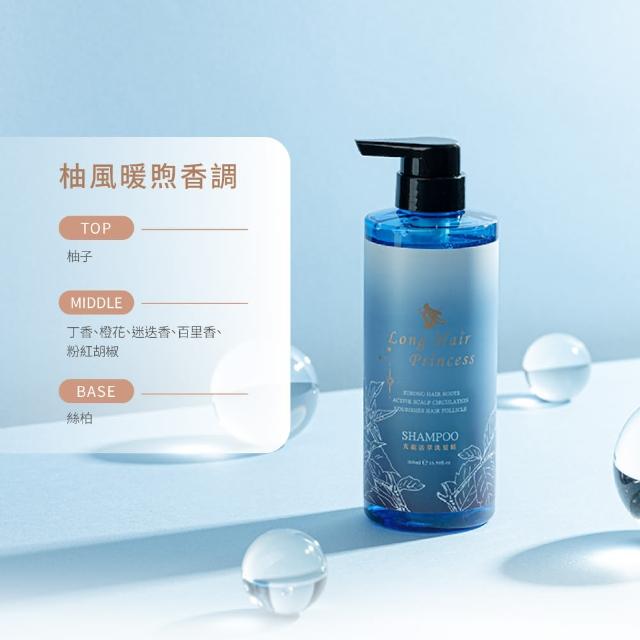 【長髮公主的秘密】海洋洗髮護髮500mlx2入組(染燙修護 強健髮根 控油 洗髮精 護髮乳 護髮膜 護髮素)