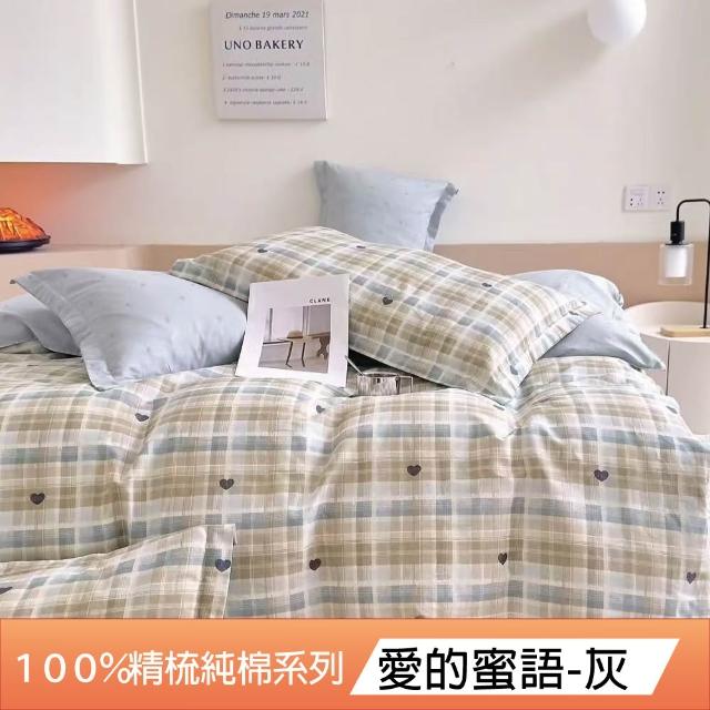【DeKo】買一送一 台灣製40支100%精梳棉床包枕套組 多款任選A(單人/雙人/加大 均一價)