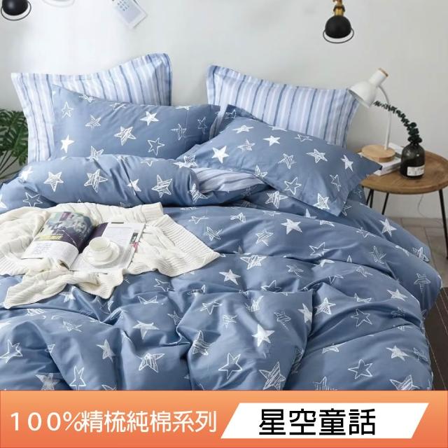 【DeKo】買一送一 台灣製40支100%精梳棉床包枕套組 多款任選A(單人/雙人/加大 均一價)