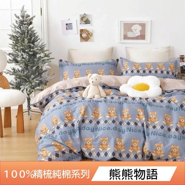 【DeKo】買一送一 台灣製40支100%精梳棉床包枕套組 多款任選A(單人/雙人/加大 均一價)