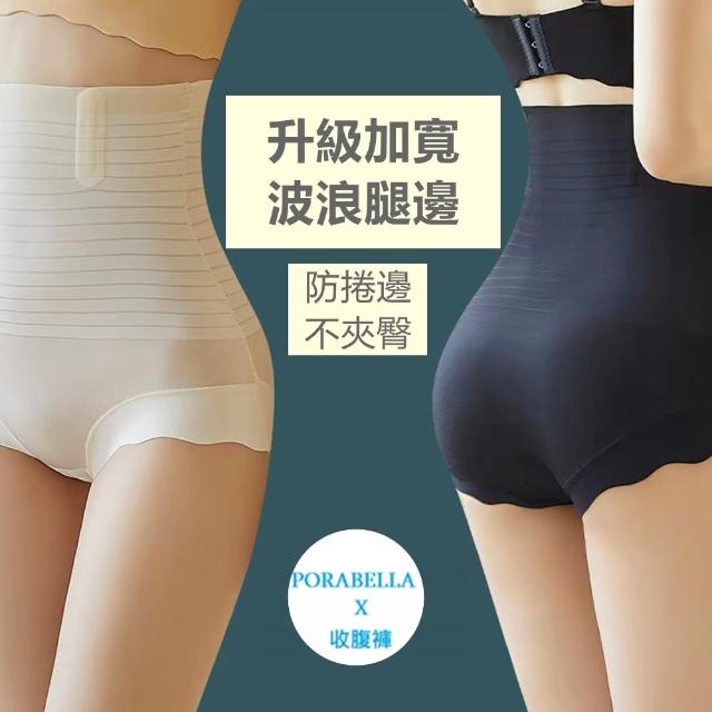 【Porabella】收腹褲 收腹內褲 彈性內褲 彈性高腰內褲 無痕女內褲 彈性貼身內褲