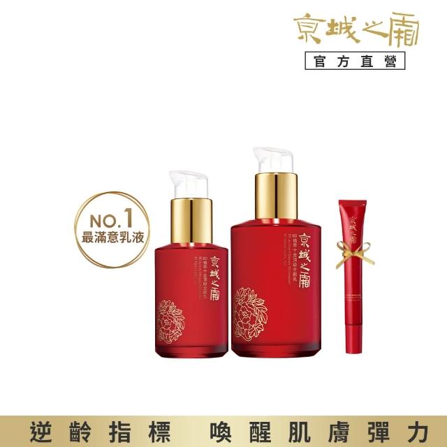 【牛爾京城之霜】獨家組 60植萃十全頂級全能乳120ml+60植萃全能乳70ml +贈小全能15ml(保濕乳/抗老/亮白)