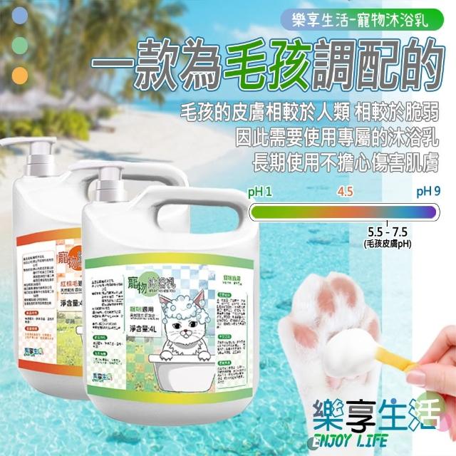 【LIKE PET】多功效寵物沐浴乳 4000ML(寵物洗毛精 狗狗沐浴乳 貓咪沐浴乳 寵物沐浴精 貓狗洗澡)