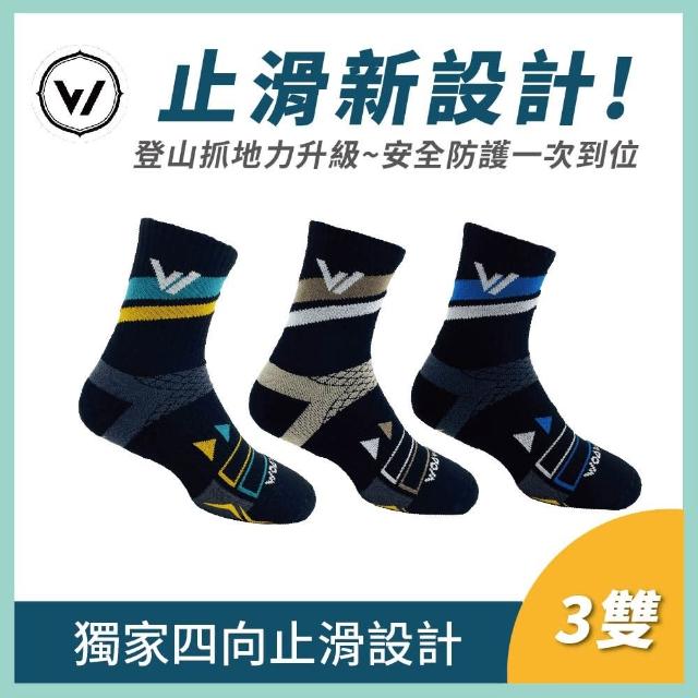 【WOAWOA】3雙組 四向止滑能量激發登山襪-中高筒(登山襪 除臭襪 運動襪 止滑襪 毛巾底 11215610)