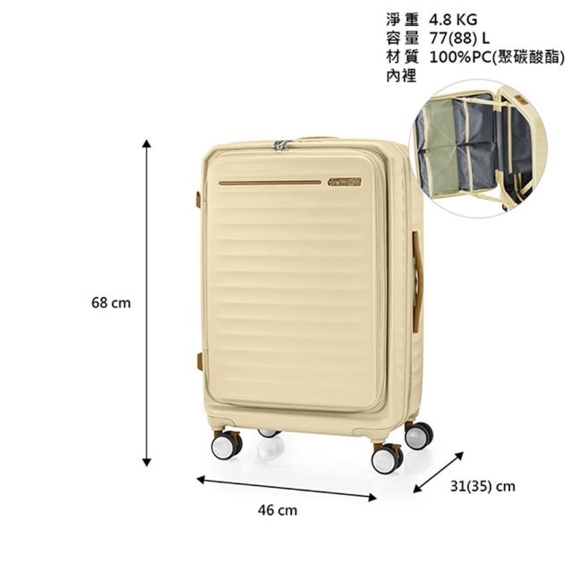 【AMERICAN TOURISTER 美國旅行者】25吋 FRONTEC 前開式/上掀式可擴充輕量PC避震煞車輪行李箱(多色可選)