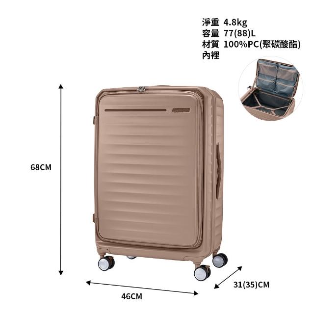 【AMERICAN TOURISTER 美國旅行者】25吋 FRONTEC 前開式/上掀式可擴充輕量PC避震煞車輪行李箱(多色可選)