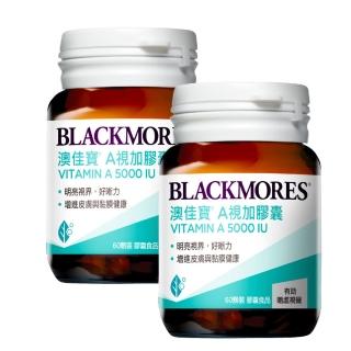 【BLACKMORES 澳佳寶】A視加膠囊食品 2入組(共120顆 維生素A)