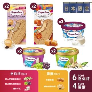 雪酥Ｘ迷你杯之戀10入