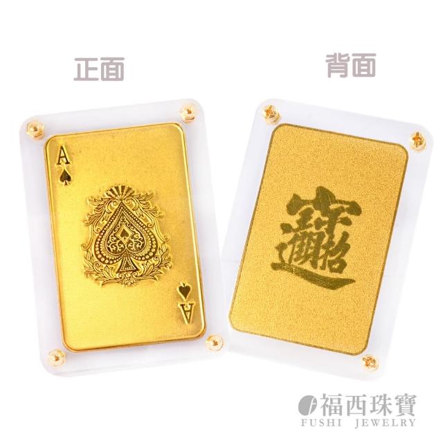 【福西珠寶】9999黃金擺件 黃金撲克牌 黑桃A 黑桃K 二選一(金重0.50錢)