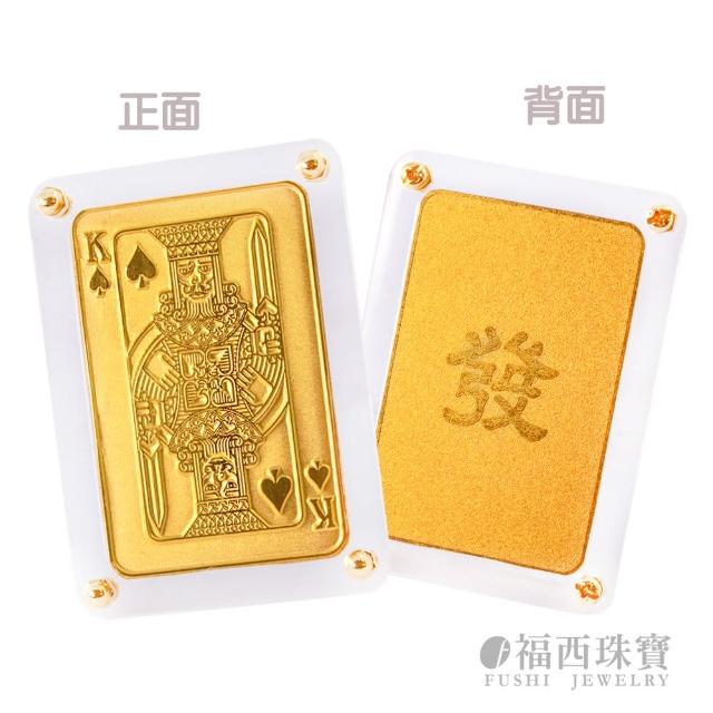 【福西珠寶】9999黃金擺件 黃金撲克牌 黑桃A 黑桃K 二選一(金重0.50錢)