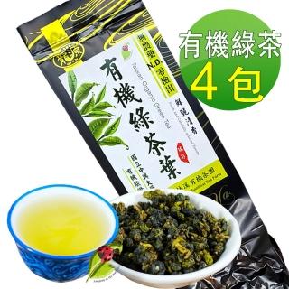 【鑫龍源】台灣綠茶有機茶4包組(50g/包-共200g;有機零檢出ND;無烘焙;無發酵;高山綠茶;球型綠茶;附提袋)