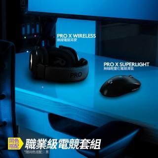  羅技G PRO X LIGHTSPEED 無線電競耳機麥克風+G PRO X SUPERLIGHT 無線輕量化滑鼠(黑色)