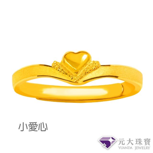 【元大珠寶】黃金戒指9999招財平安多選(0.52錢正負5厘)