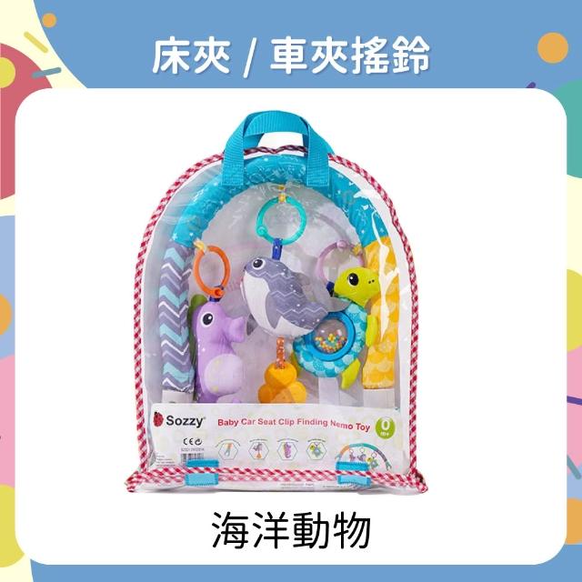 【OhBabyLaugh】床夾/車夾搖鈴(搖鈴玩具/安撫玩具/多功能床夾/嬰兒車夾玩具/音樂床鈴/嬰兒搖鈴)