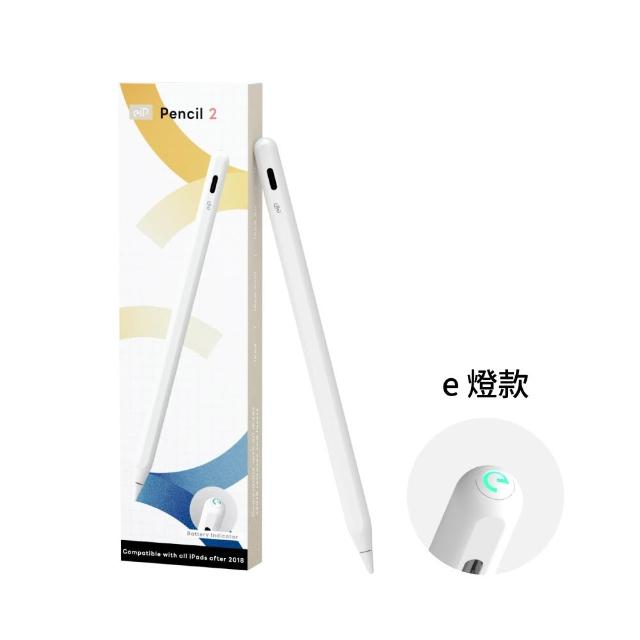 【eiP】Pencil 2 全磁吸 iPad觸控筆(適用 iPad 10/ 11 A16/ Air 7.6.5.4/ Pro 11吋 13吋/M4/M5)