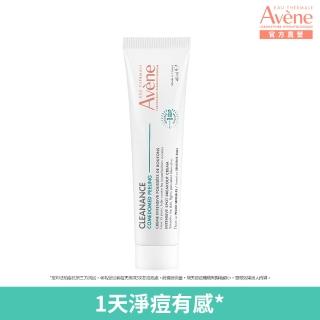 【Avene 雅漾】官方直營 A醛速效淨痘精華40ml(淨痘有感)