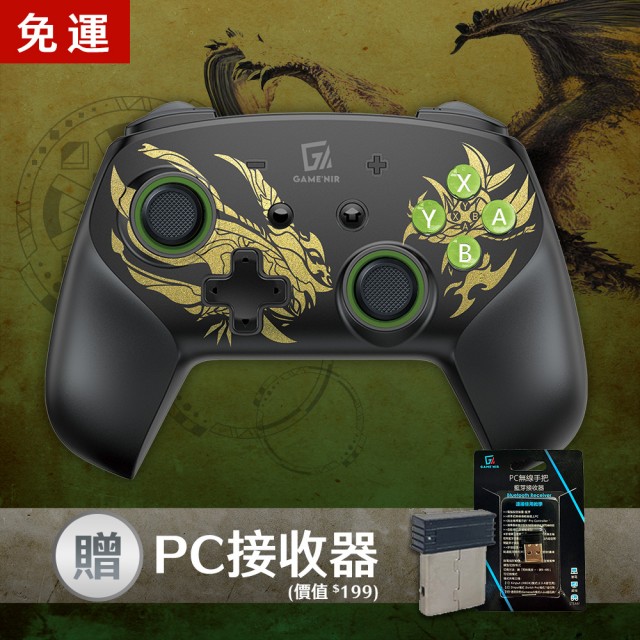 GAME'NIR】PC Switch七代ProX-Legend7Ds 魔物傳說特仕Ds版荒嶺/雷爪