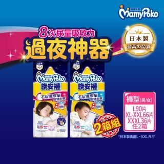 滿意寶寶兒童系列晚安褲男/女XL以上22片x3包(褲型) (2箱組)