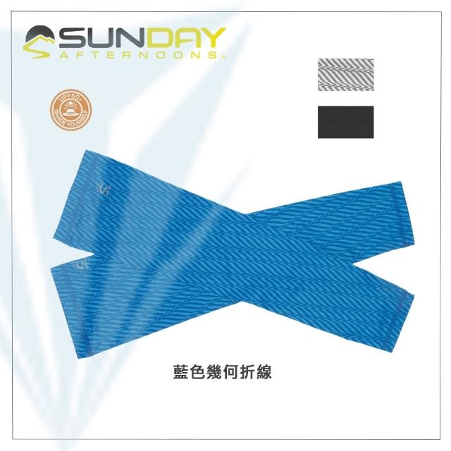 【Sunday Afternoons】抗UV透氣涼感袖套(袖套/抗UV/透氣/涼感)