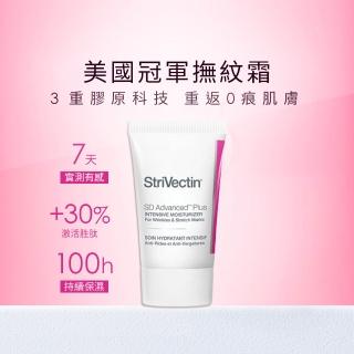 【StriVectin 皺效奇蹟】NIA 114 超級意外胜肽皺效霜 60ml(冠軍乳霜/撫紋/胜肽)