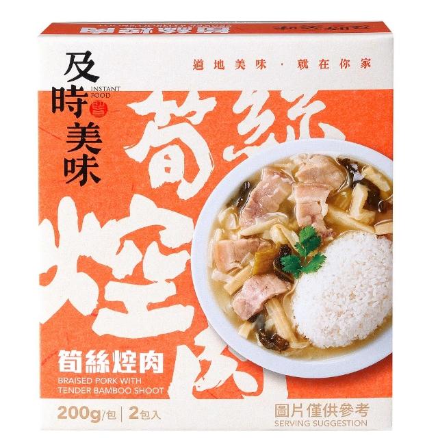 【味王】調理包12盒(共24包)咖哩牛/咖哩雞/紅燒牛腩/咖哩豬/香菇肉羹/筍絲焢肉/咖哩洋菇/蔬燴