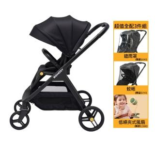 【KIDMORY】自動秒收雙向推車-超值全配組(雷萌車+雨罩+蚊帳+推車置物袋/風扇KM-622-SET)
