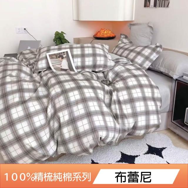 【DeKo岱珂】台灣製｜100%精梳棉多款花色被套-單人/雙人 均一價(40支/200織)