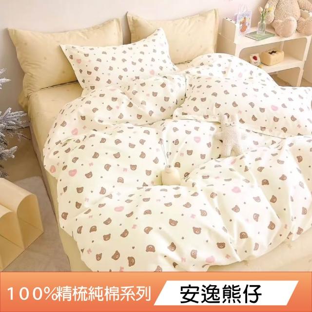 【DeKo岱珂】台灣製｜100%精梳棉多款花色被套-單人/雙人 均一價(40支/200織)