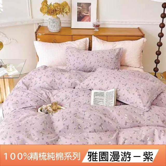 【DeKo岱珂】台灣製｜100%精梳棉多款花色被套-單人/雙人 均一價(40支/200織)