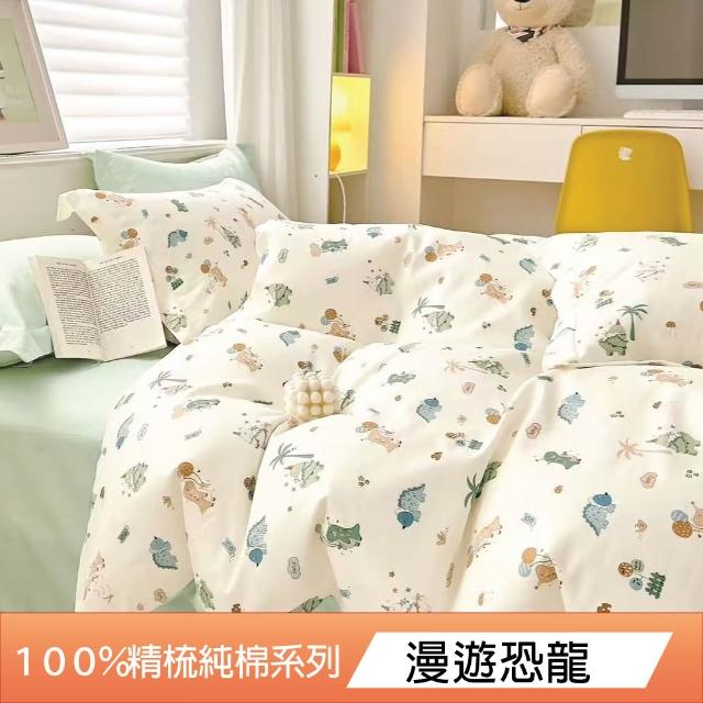 【DeKo岱珂】台灣製｜100%精梳棉多款花色被套-單人/雙人 均一價(40支/200織)