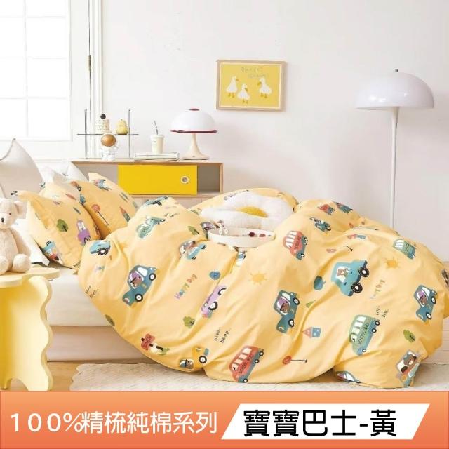 【DeKo岱珂】台灣製｜100%精梳棉多款花色被套-單人/雙人 均一價(40支/200織)
