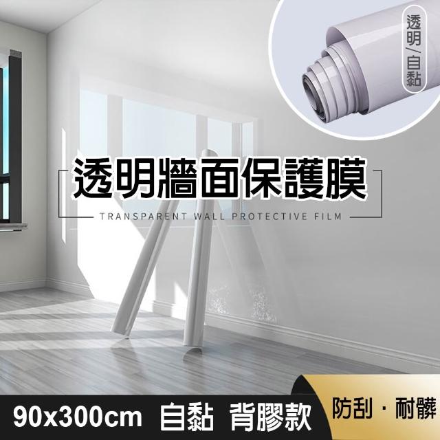 【FioJa 費歐家】90x300cm 牆面透明保護膜 靜電 自黏款 廚房壁貼(防油污貼 防水 防髒透明貼 保護家具)
