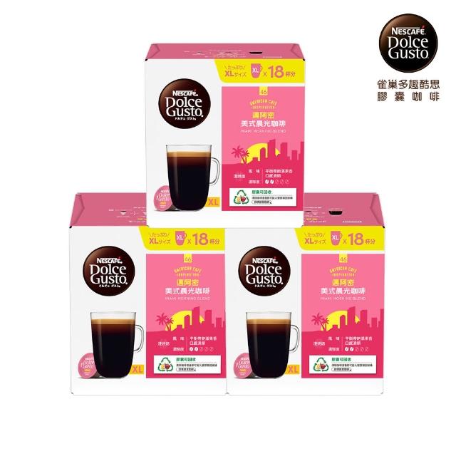 【NESCAFE Dolce Gusto】推薦 城市系列美式咖啡膠囊18顆x3盒(適用雀巢多趣酷思咖啡機 紐約/邁阿密 /)