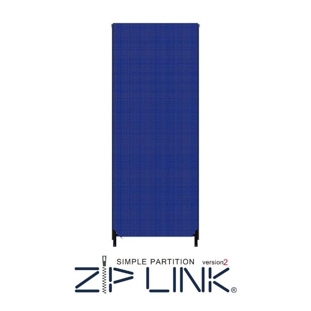 【林製作所】70x185 ZipLink拉鏈連結屏風(付腳座/多色可選/台灣製造/拉鍊連結/OA 屏風/辦公 隔間)