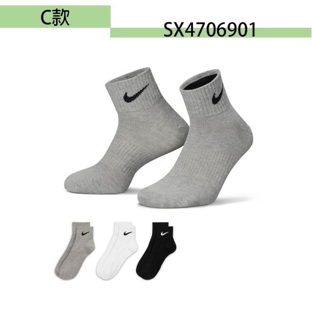【NIKE 耐吉】襪子 中筒襪 短襪 運動襪 訓練襪 9雙組 多款任選