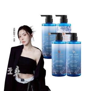 【長髮公主的秘密】海洋洗髮護髮500mlx4入組(染燙修護 強健髮根 控油 洗髮精 護髮乳 護髮膜 護髮素)