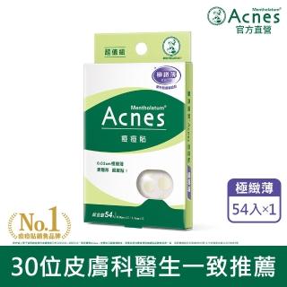 【曼秀雷敦】Acnes痘痘貼 極緻薄 綜合型(54入/盒)