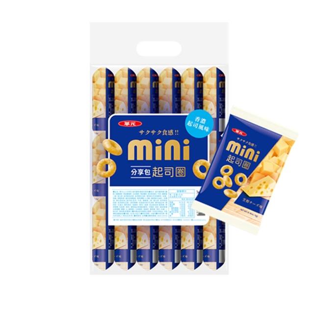 【華元】MINI分享包18入/袋-洋蔥圈/起司圈(口味任選) 3袋組