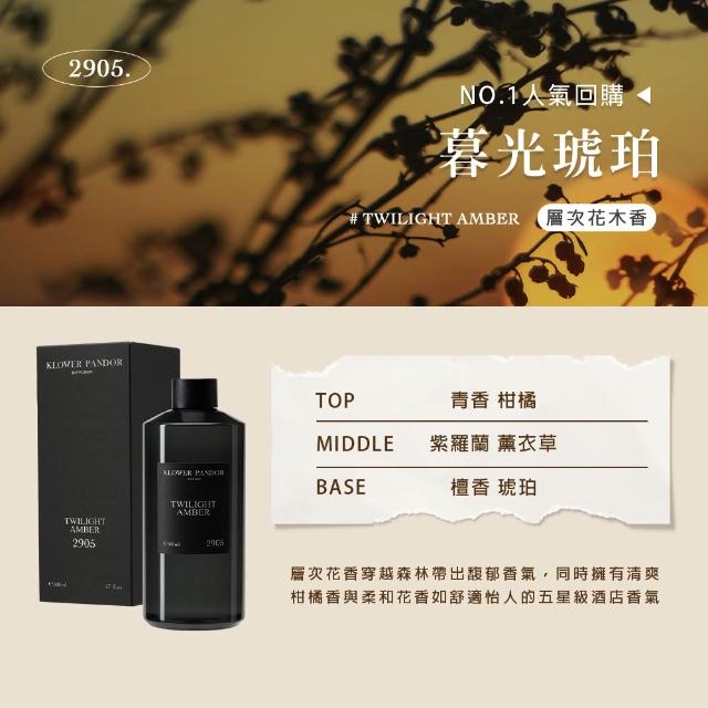 【KLOWER PANDOR】KP記憶香氛 沉浸式空間擴香補充瓶500ml-2入組(多款任選)