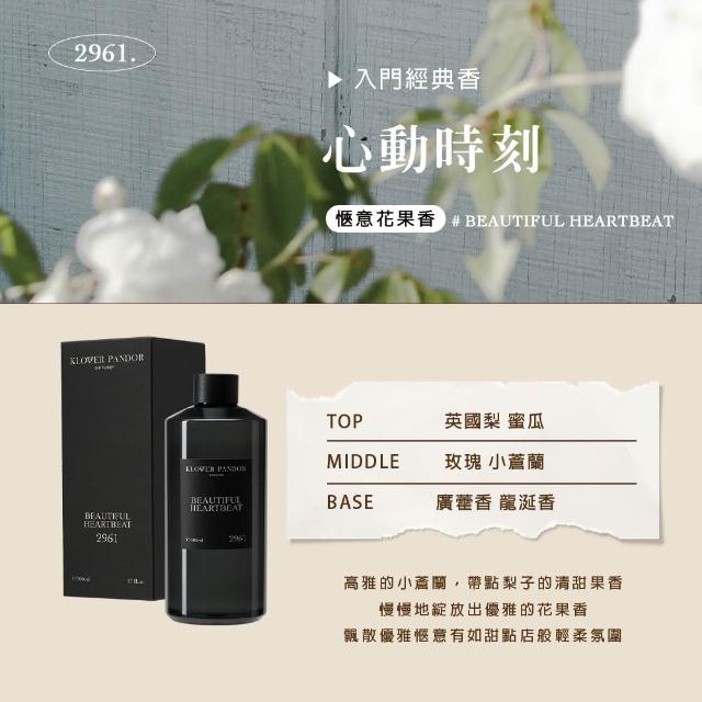 【KLOWER PANDOR】KP記憶香氛 沉浸式空間擴香補充瓶500ml-2入組(多款任選)