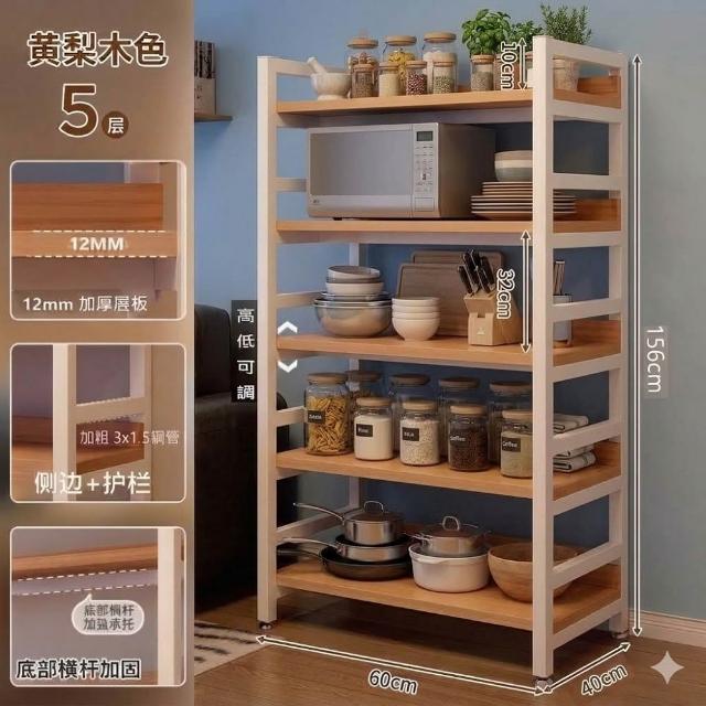 【MINE 家居】廚房電器架 收納架五層款 升級後背板 60x40x156cm(電器架/廚房架/收納架/層架)
