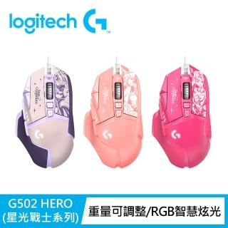  羅技G502 Hero遊戲有線滑鼠