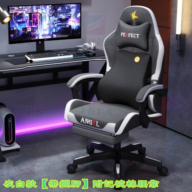 【小不記】旗艦版/附腳靠+腰靠(電腦椅 電競椅 辦公椅 升降椅 書桌椅 可躺電腦椅 人體工學椅 辦公躺椅 椅子)