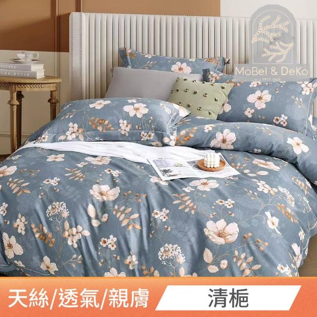 【DeKo岱珂】天絲床包枕套／四季被｜多款花色任選-單/雙/加 均一價/150*195cm(床包/枕套/入厝禮/四季被)