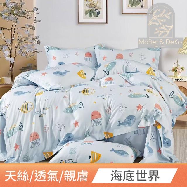 【DeKo岱珂】天絲床包枕套／四季被｜多款花色任選-單/雙/加 均一價/150*195cm(床包/枕套/入厝禮/四季被)
