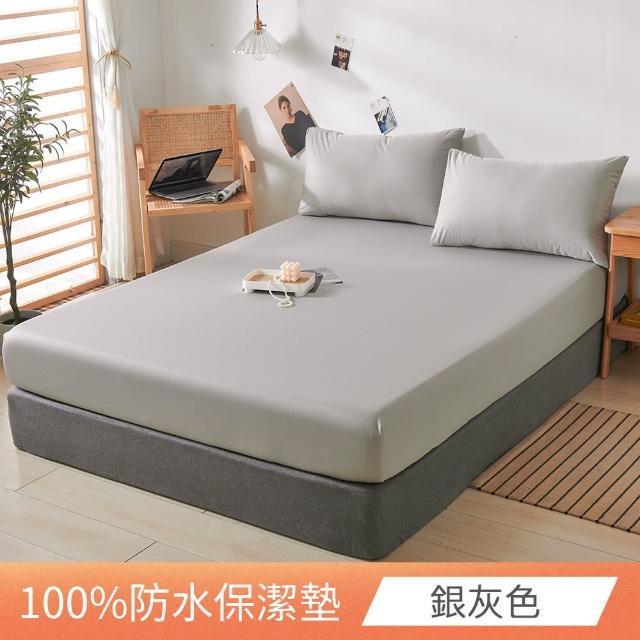 【日禾家居】買一送一 台灣製 3M護理級100%防水保潔墊-均一價(單/雙/加大_多色任選)